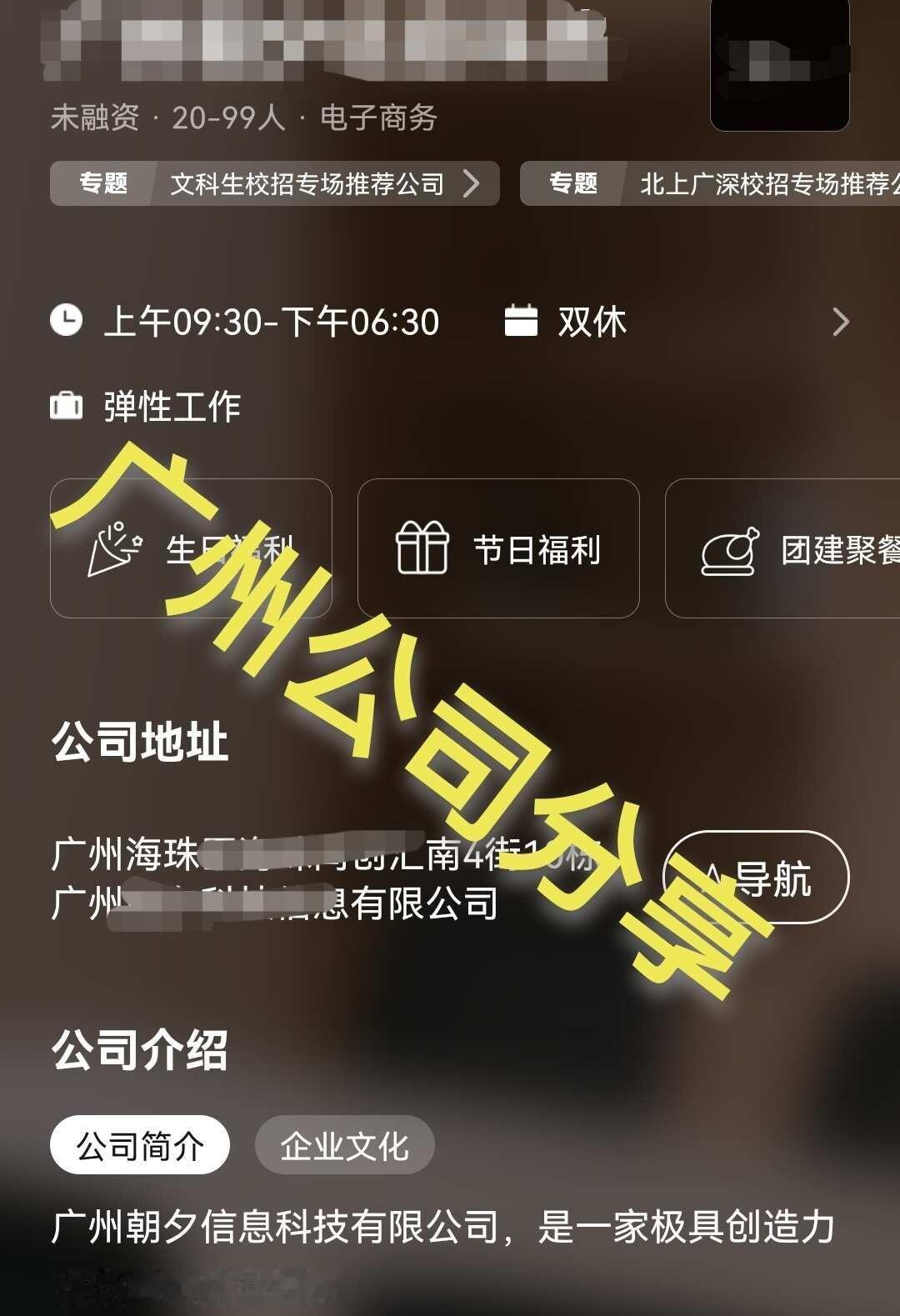 广州面试公司分享3
面的是内容实习生，这家是先电话面试，问了很多问题，会根据你的