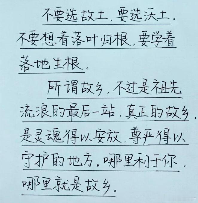 “真正的故乡，是灵魂得以安放，尊严得以守护的地方。”