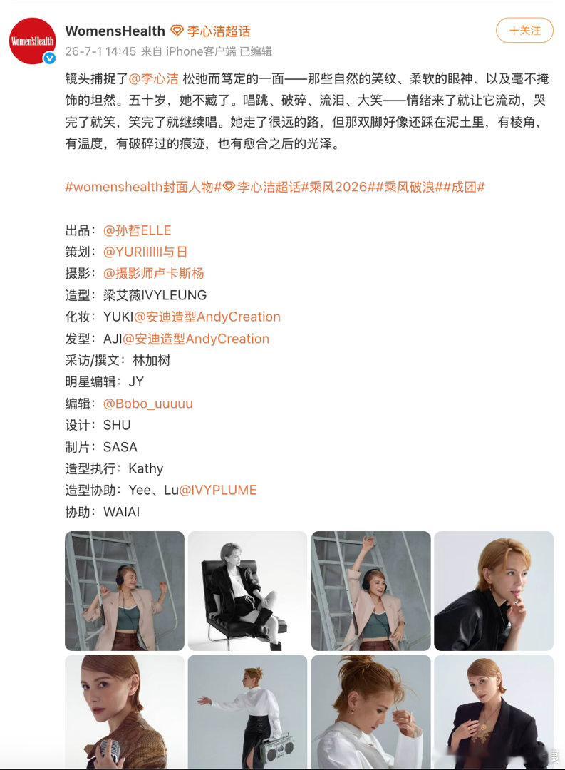 李心洁拿下五个封面李心洁五个封面一次性解锁五刊封面，定格李心洁多样女性风采。复古