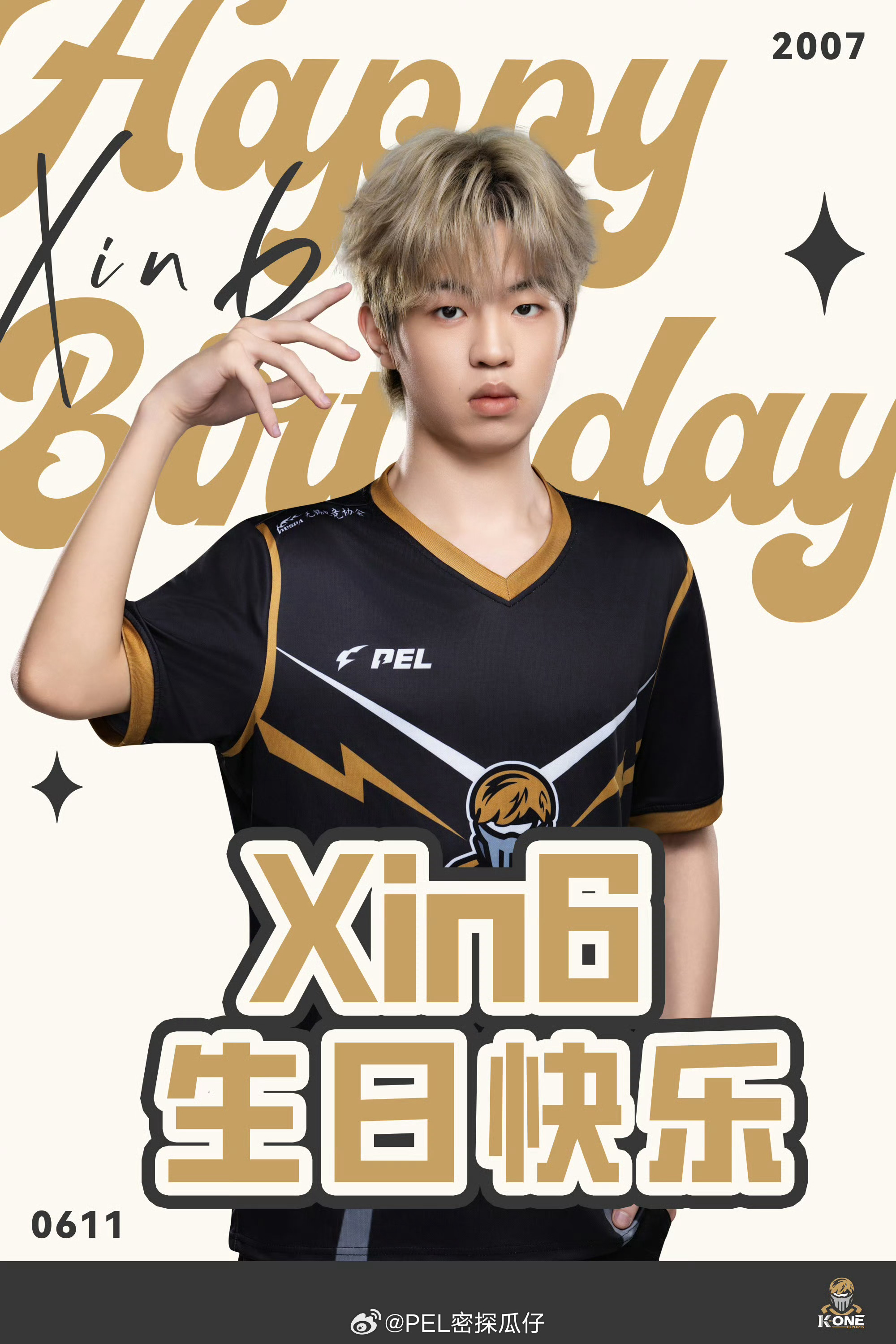 祝生日快乐！愿你携一腔热忱，无畏山海赴漫漫征途2026PEL夏季赛最不吃压力之人