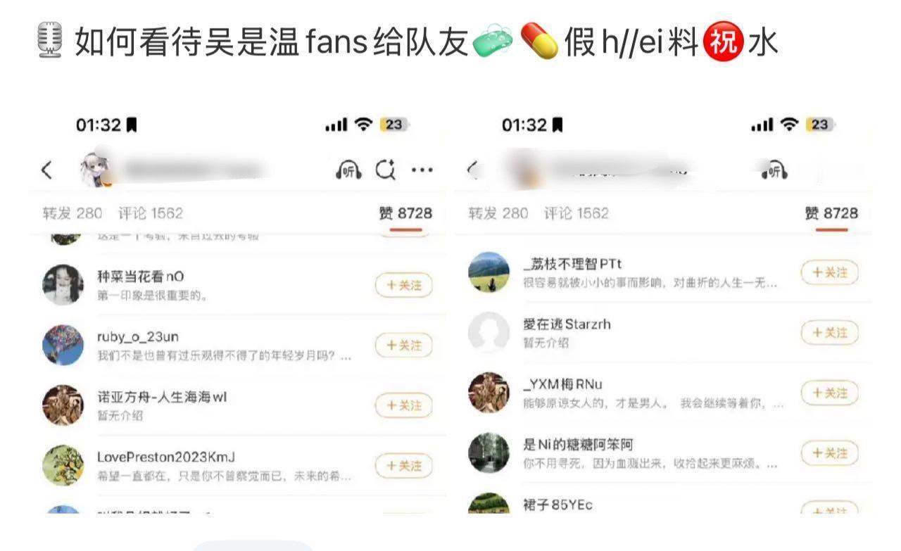 如何看待得能勇志fans把博文👍当评论👍 给吴是温fans扣上注💦的帽子？