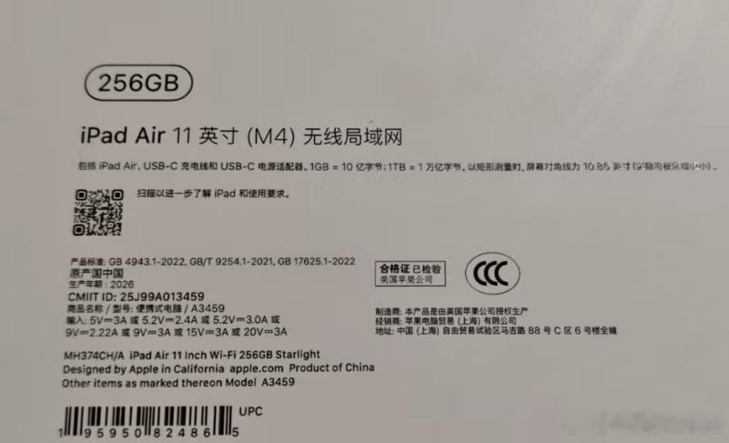 ipad 涨价前的末班车，M4 256G版本，4496到手，末班车有两趟：PDD