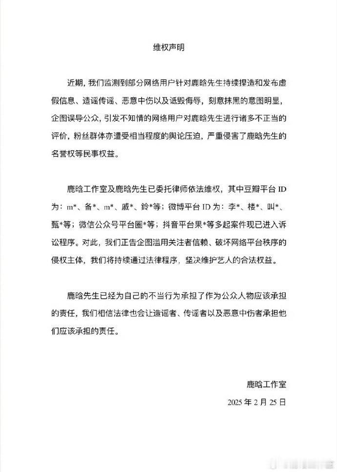 【鹿晗告黑侵权】鹿晗维权将于11月开庭 9月19日，据企查查APP显示，法院向陈
