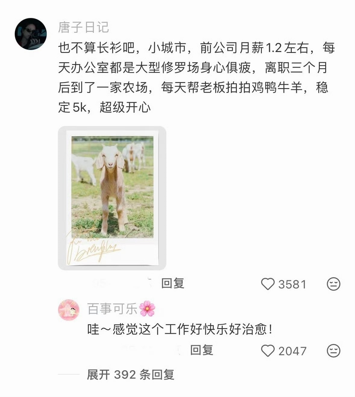 脱下长衫才发现打工有多爽不要被外界的眼光束缚住，随心择业也是种很棒的生活方式 