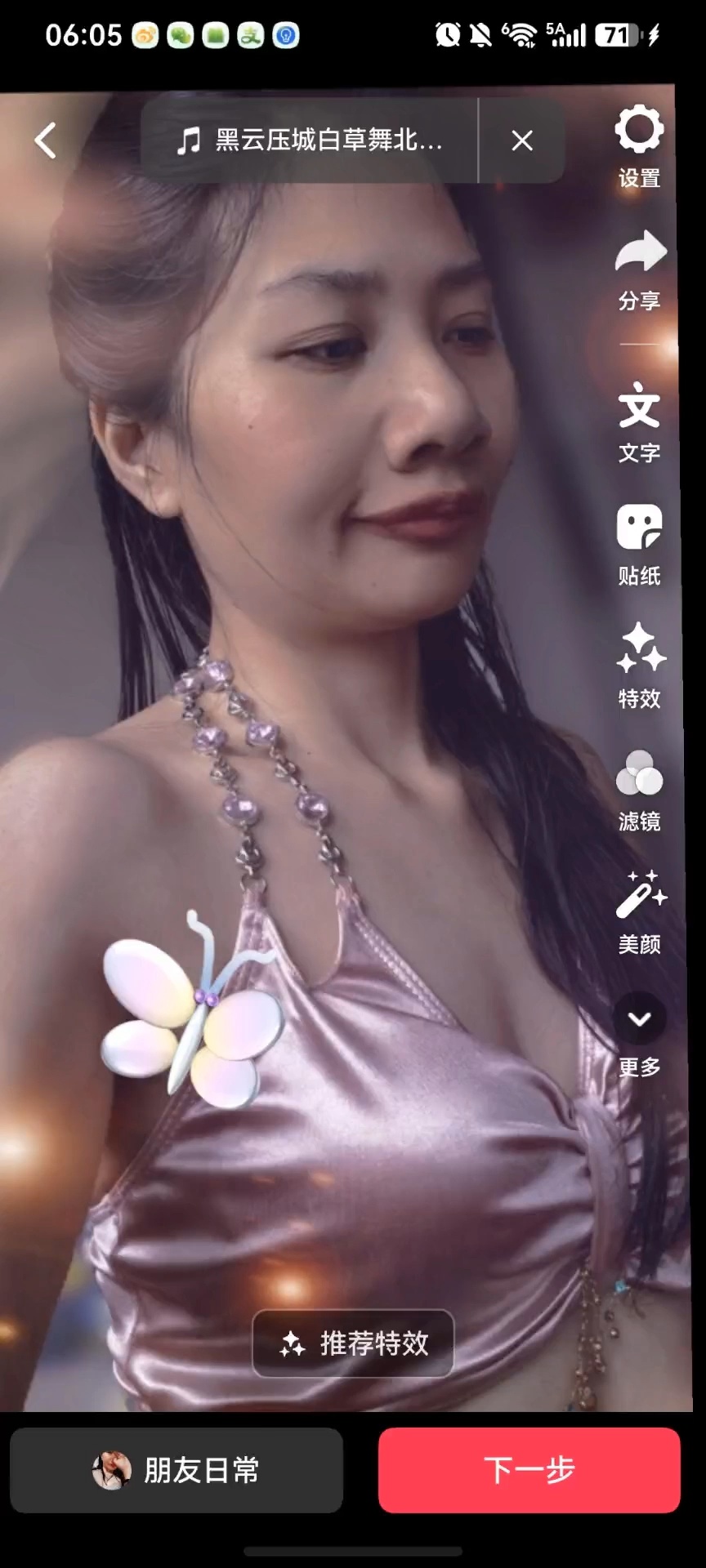 夏天歌，熟悉。