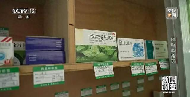 你买到的低价处方药，可能已被医保结算过一次