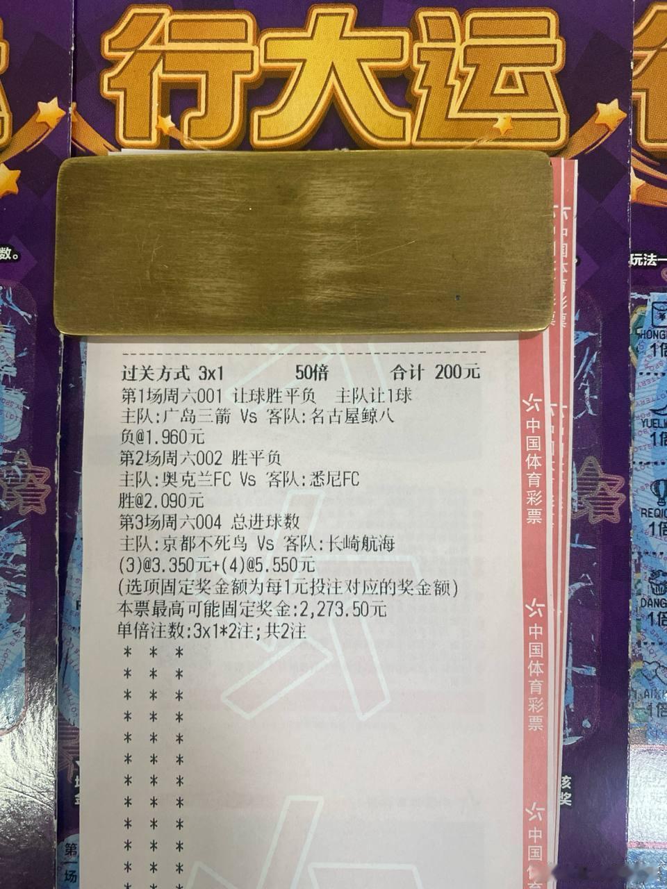 广岛三箭状态火热，名古屋鲸做客能否全身而退？周期：001 日职联球队：广岛三箭v