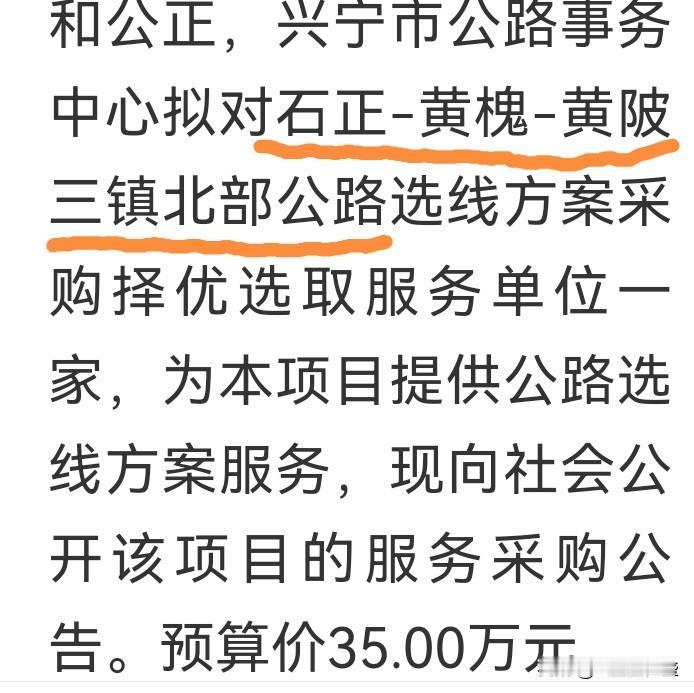石正、黄槐、黄陂三镇要新建一条公路，公路走向暂时未定。这三镇之间本来就有省道s2