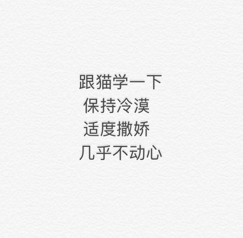 学习，共勉！ ​情感 ​ ​​​