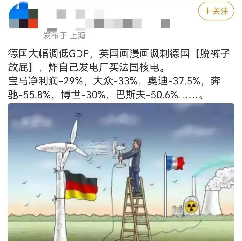 最近德国被打了个措手不及，经济下行、GDP遭调低，能源政策成了导火索。多年来关停