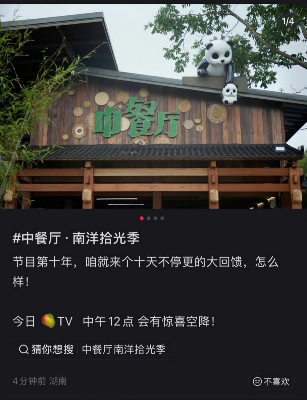 中餐厅将十天不停更 中餐厅10连更 中餐厅10连更？！ 
