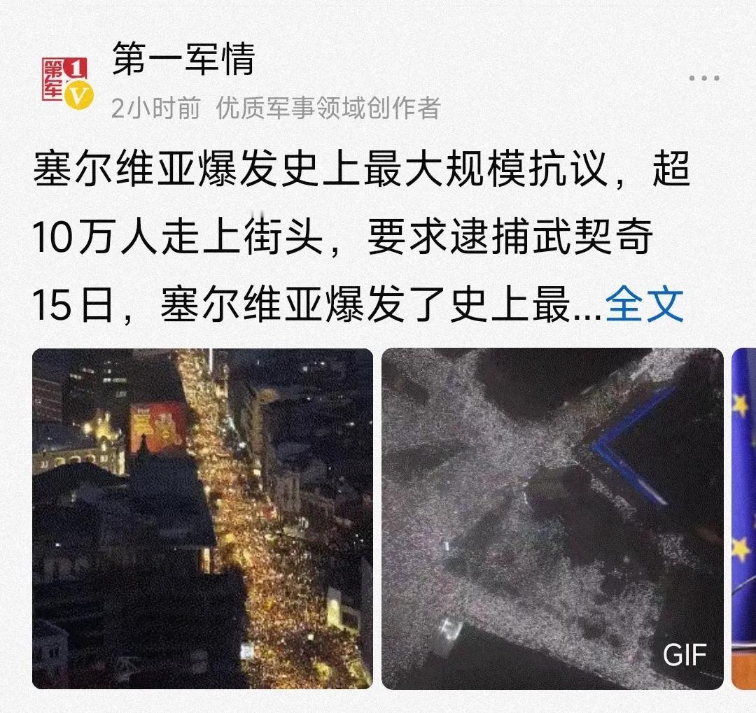 塞尔维亚会成为下一个叙利亚?近日塞尔维亚人民群情激愤，按捺不住心中的愤懑，就想逮