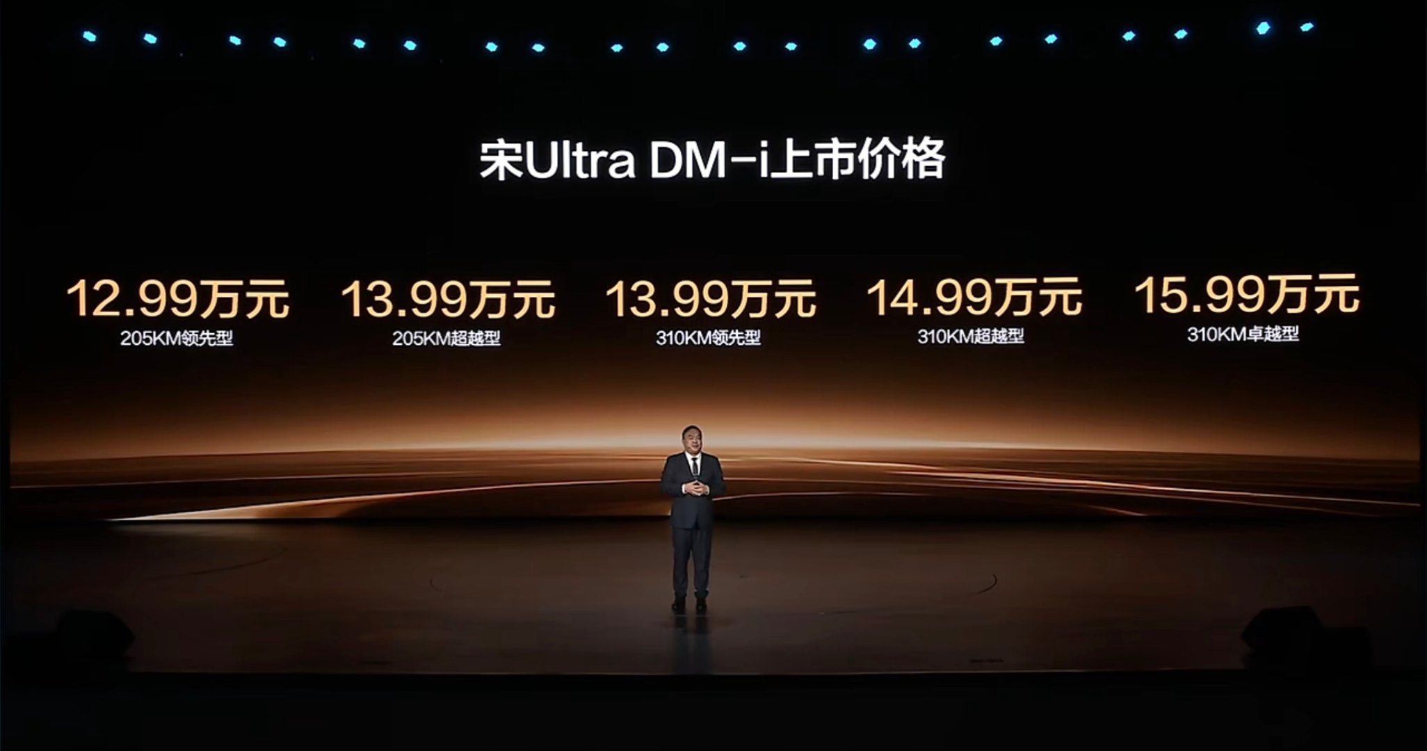 宋 Ultra DMI 的上市价格 