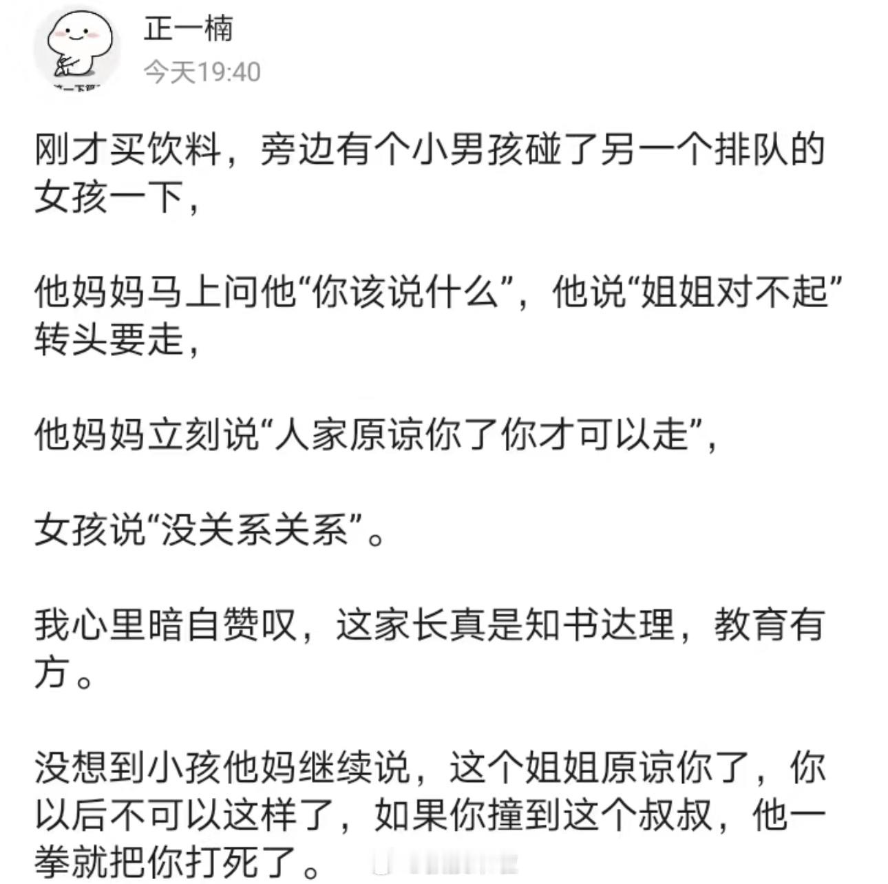 哈哈哈哈哈哈哈哈哈哈哈哈 ​​​