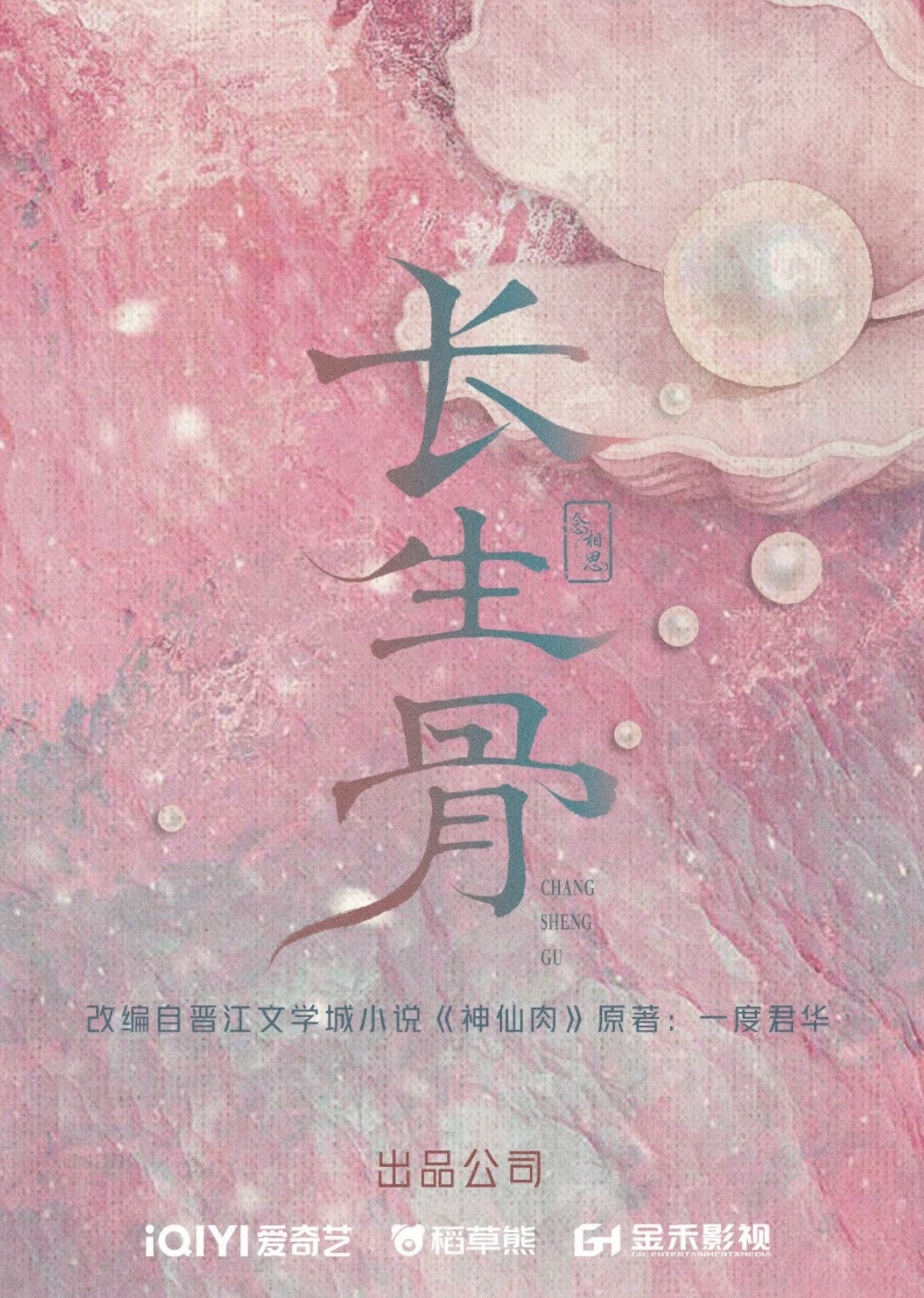 这个好漂亮捏 