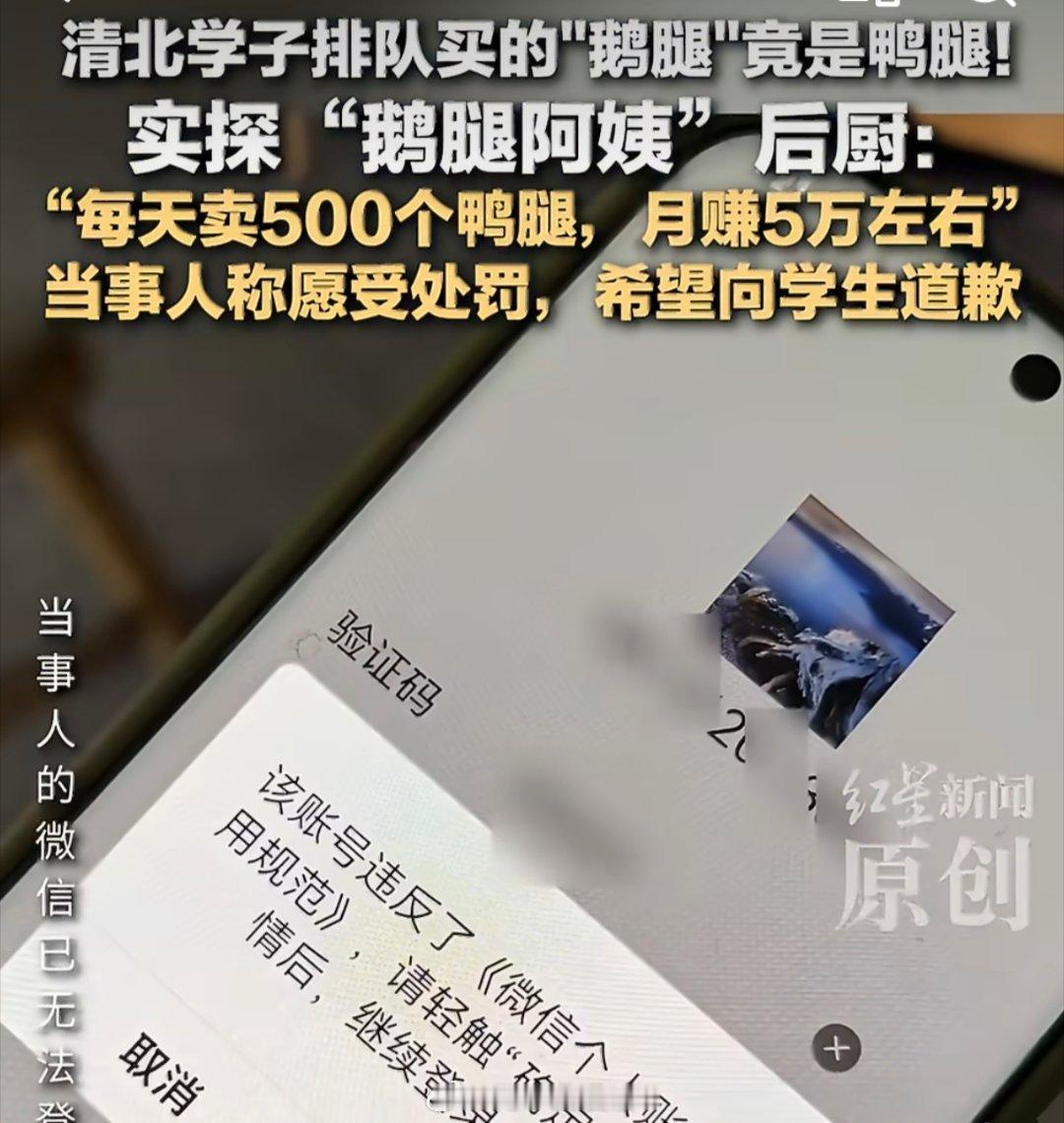 实探鹅腿阿姨后厨媒体实探鹅腿阿姨后厨，所谓隐秘加工点不过是租来的石锅鱼闲置门店，