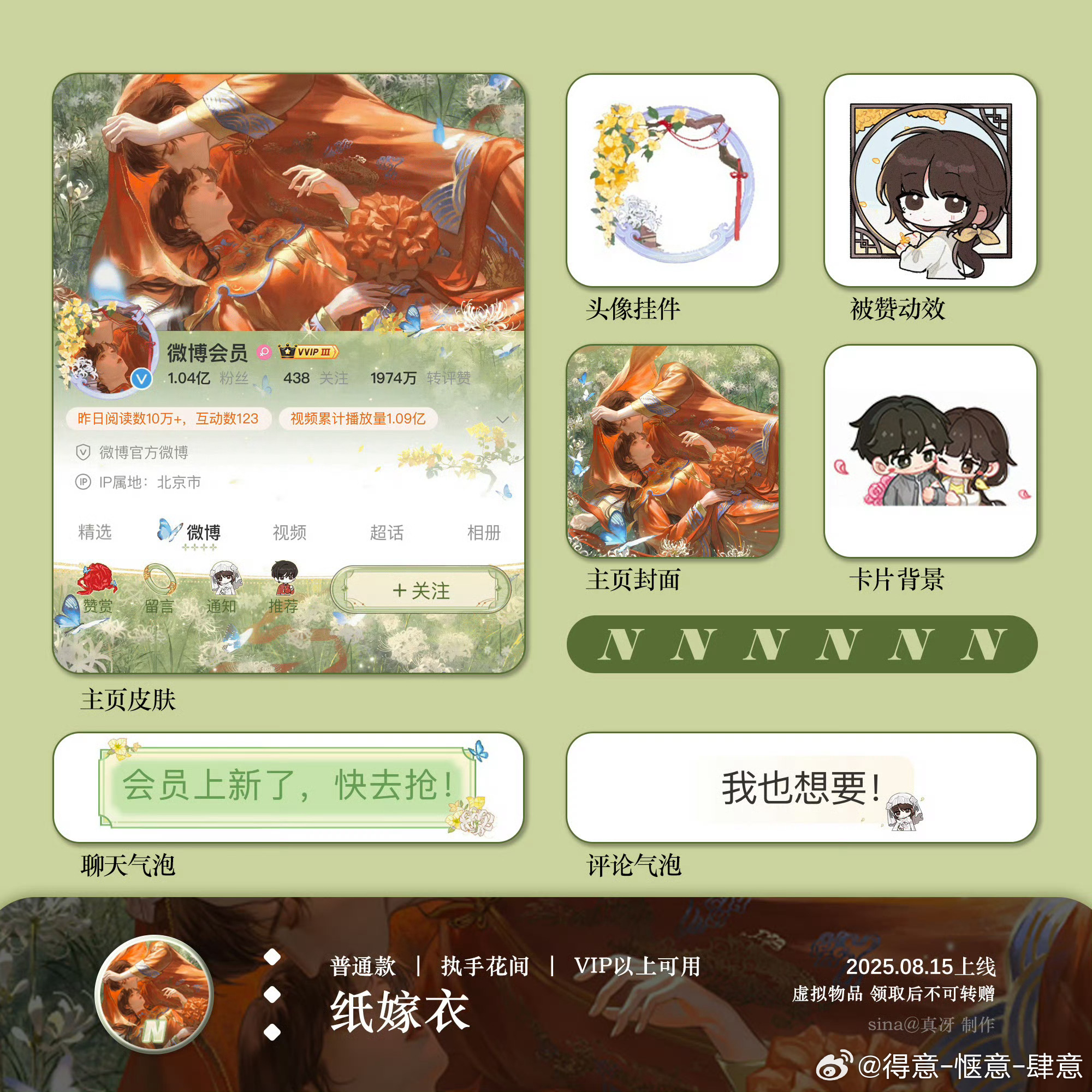 🍎抽3个纸嫁衣普，明天中午开 ​​​