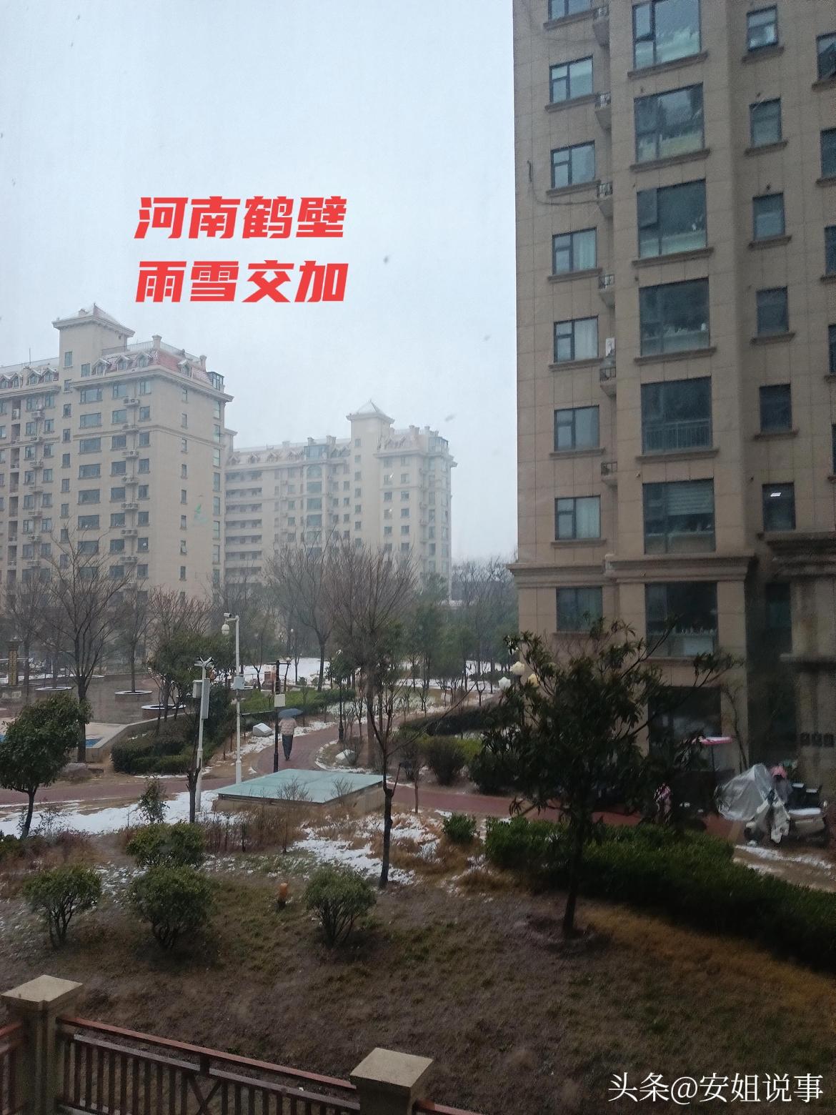 河南鹤壁雨雪交加！出行务必注意防滑……
 
河南鹤壁今日雨夹雪，路面湿滑易结冰，