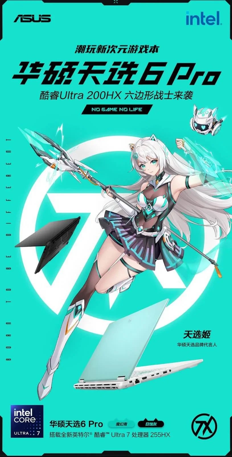 宿舍开黑满分游戏本，酷睿Ultra200HX 六边形战士来袭！魔霸新锐2025搭