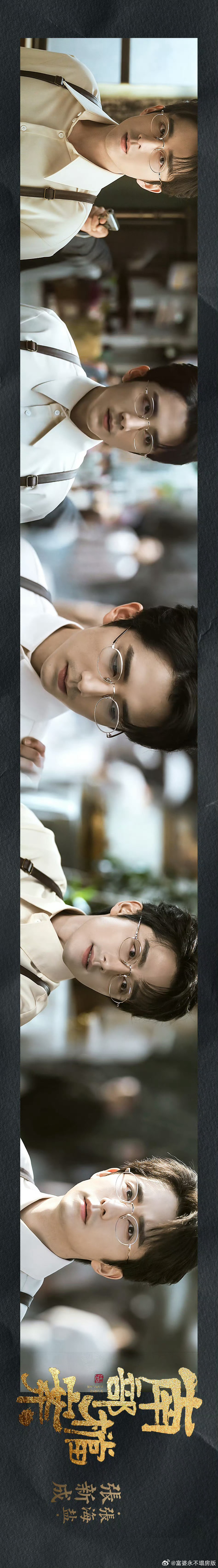 内娱第一款劫匪型男主出现了 张海盐：你同不同意？不同意？没听见。抓着何剪西就走。
