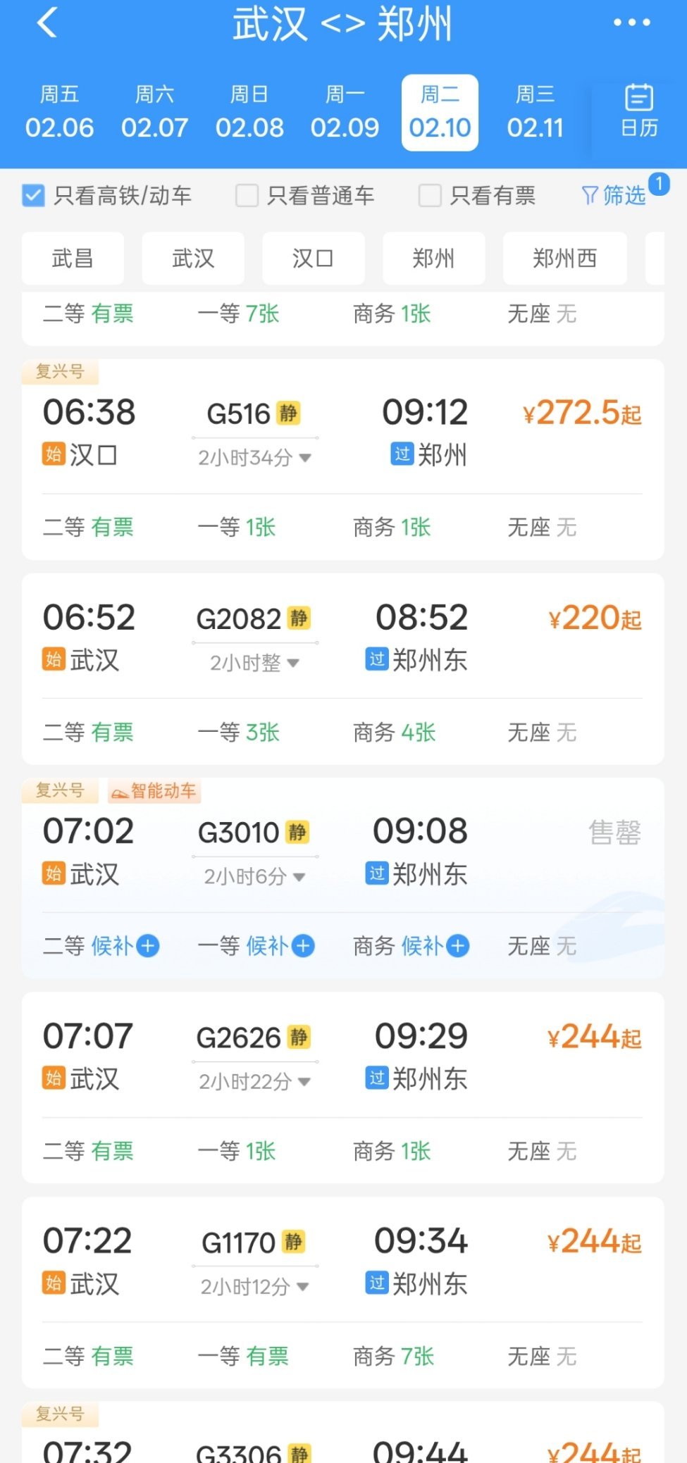 超8000列动车组提供静音车厢服务静音车厢确实多了不过是不是能真“静音”还得看个