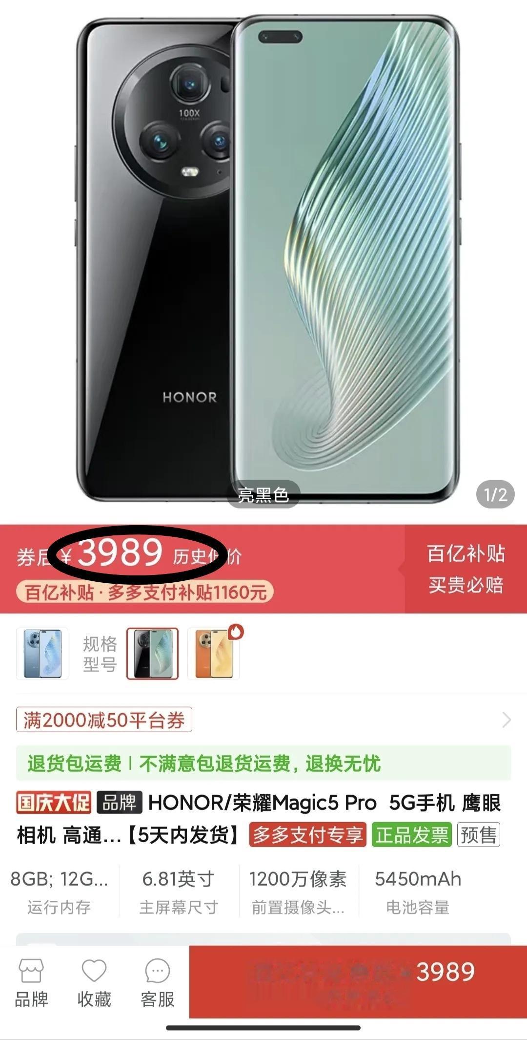 四千价位，选荣耀magic5 Pro没错
8+256快成白菜价
多多补贴后是39
