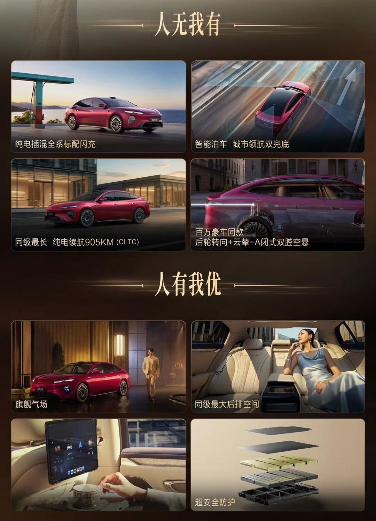 比亚迪海豹08总结的“人无我有、人有我优”，比遥遥领先、500万1000万最好，