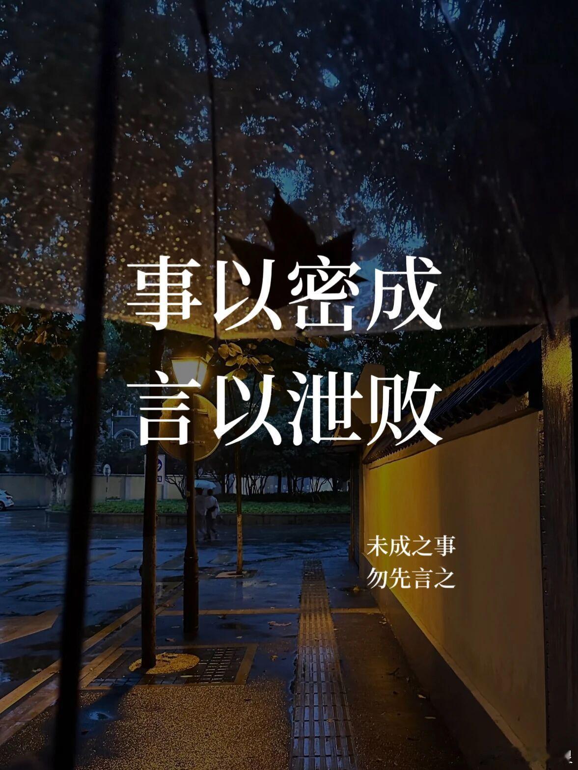 a股投资 如果你准备去做一件重要的事，知道的人越少越好。一旦知道的人多了，事情也