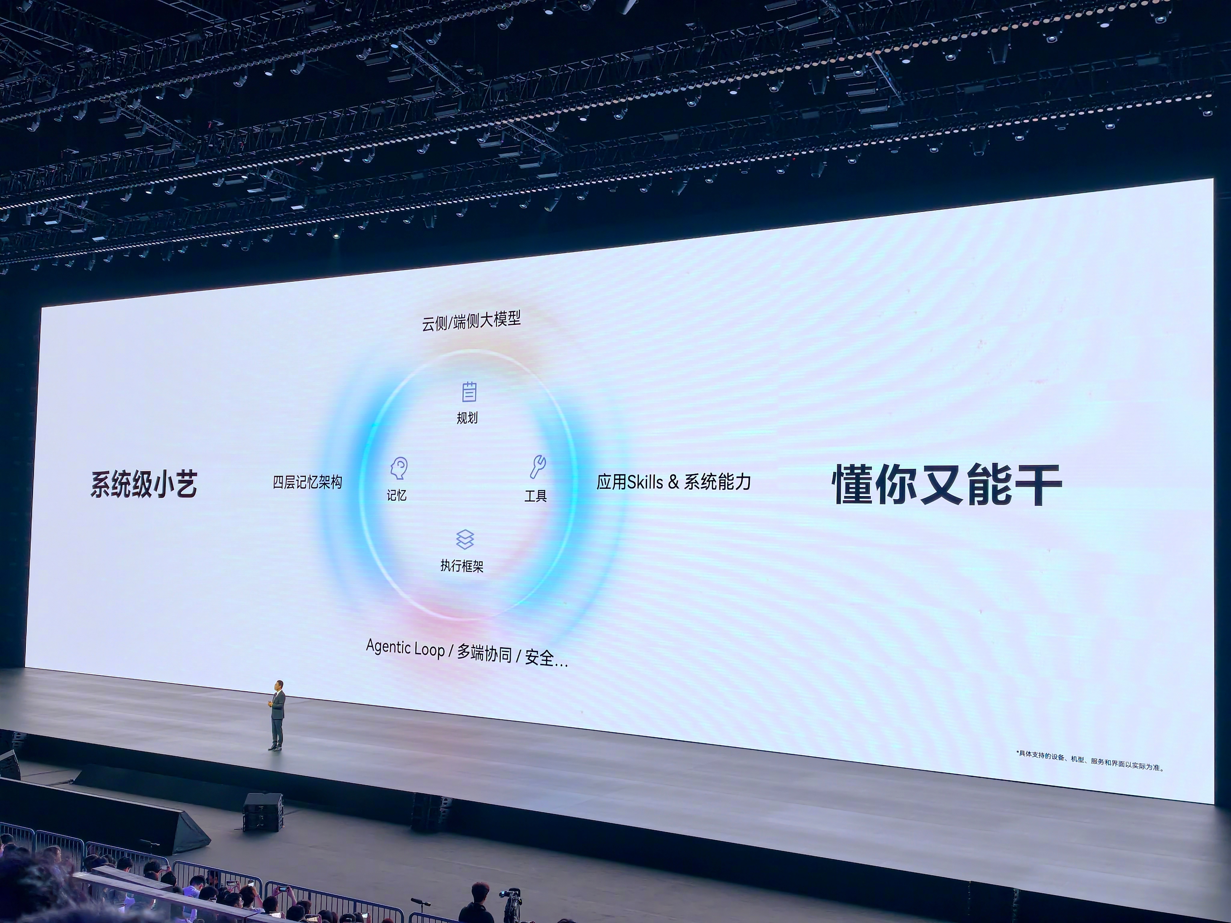 今天下午华为正式发布 HarmonyOS 7，重点升级性能、AI、存储、安全与互
