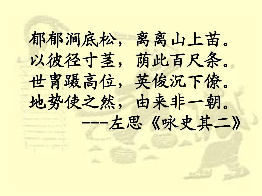 秦始皇未曾焚毁的一首古诗：穿越千年的贪婪镜像
在历史的尘埃中，秦始皇焚书坑儒的事