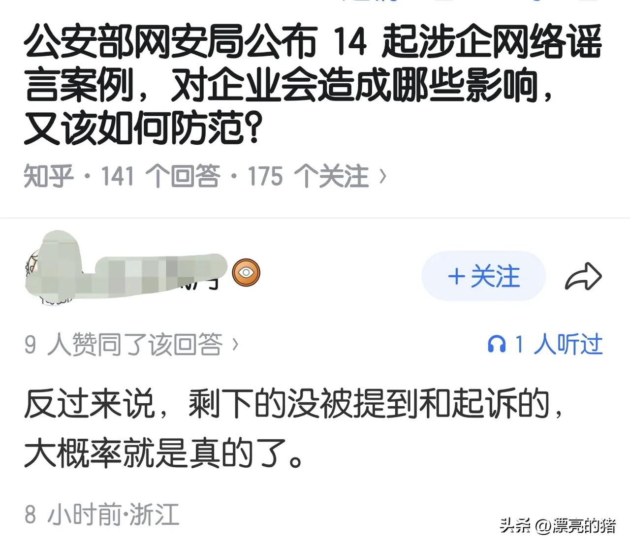 杀鸡儆猴，猴子没被杀所以猴子就是清白的？这是什么逻辑？