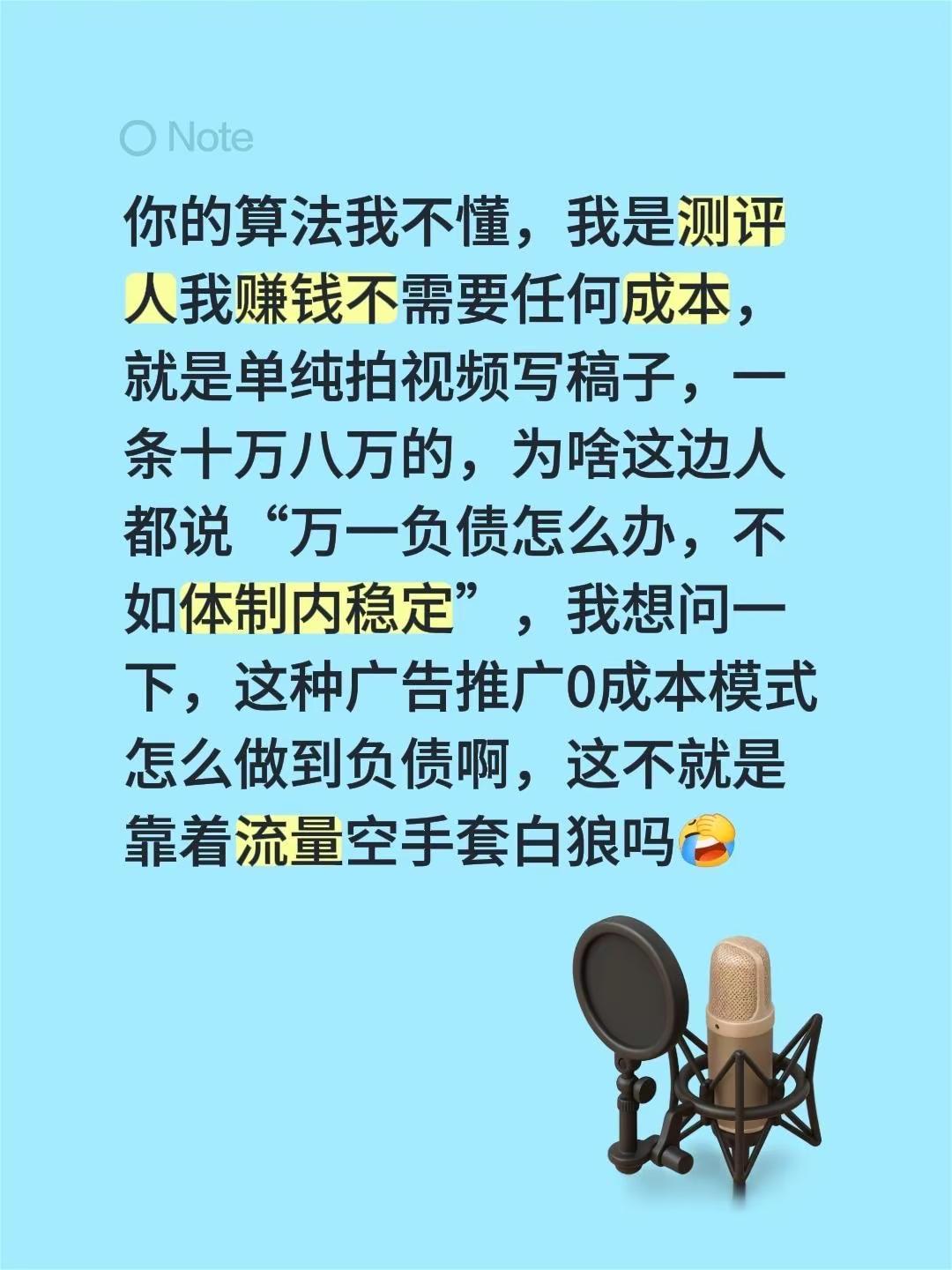 我回复了@又美又瘦又有钱身体健康万事如意 的评论：你的算法我不懂，我是测评人我赚