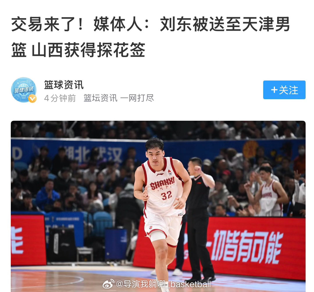 CBA还在这模仿NBA交易选秀签位呢，太有意思了 