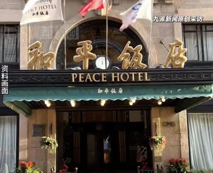 9 月 5 日，据九派新闻报道，上海外滩地标和平饭店，一杯椰汁卖出 50 元的视