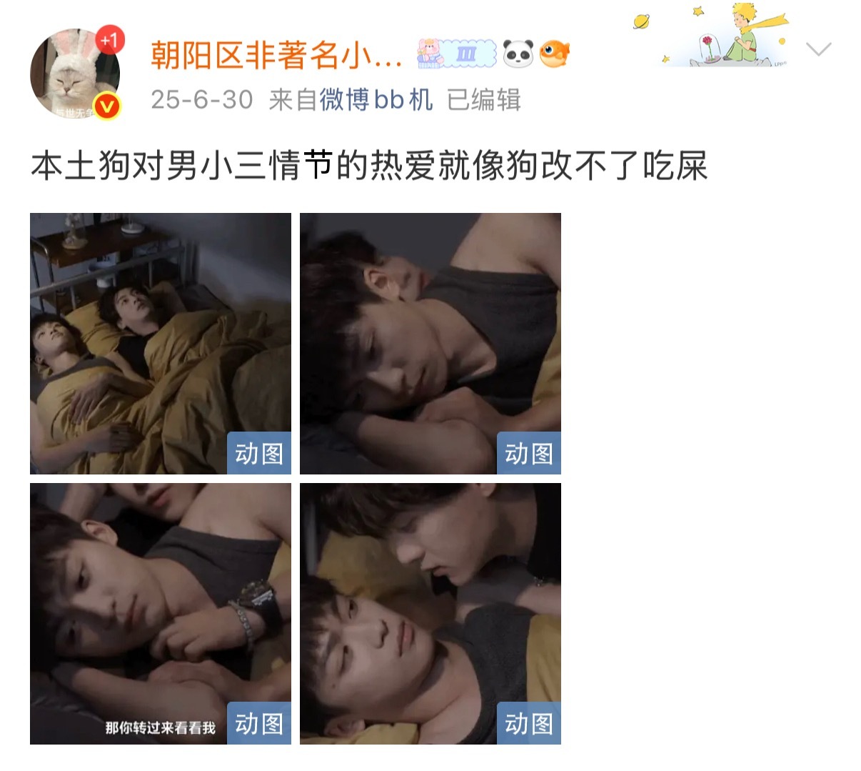 嗑RPS嗑得较早一些 