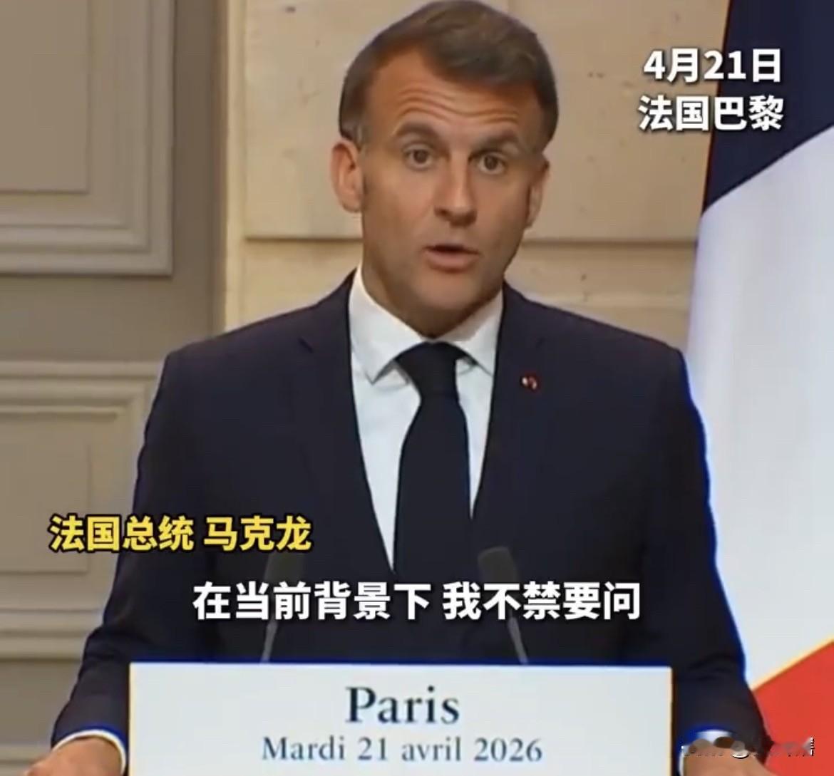 马克龙发话了，不能让以色列在黎巴嫩为所欲为！
法国总统马克龙近日表示，以色列必须