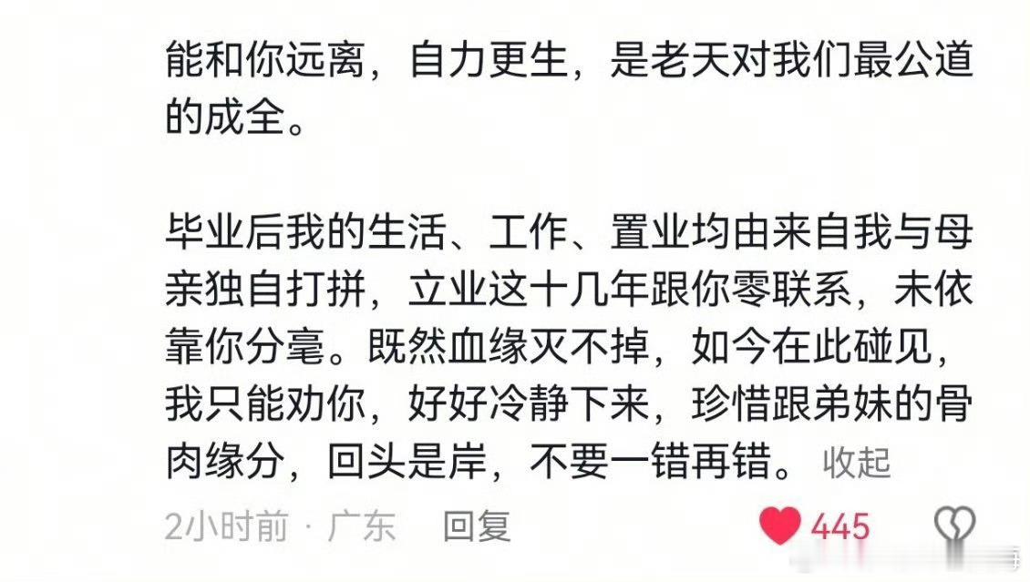 疑似严军大女儿发声疑似严浩翔大姐姐发声 疑似严军大女儿为严浩翔发声，也验证了严浩