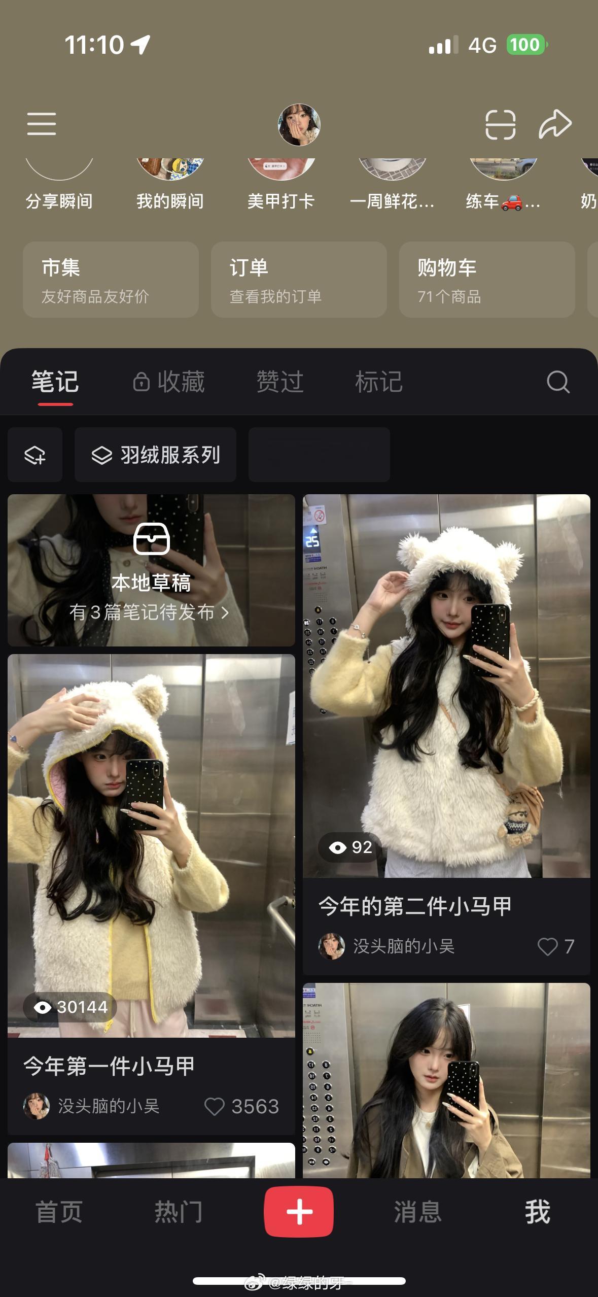 不上班以后又开始数据焦虑 ​​​