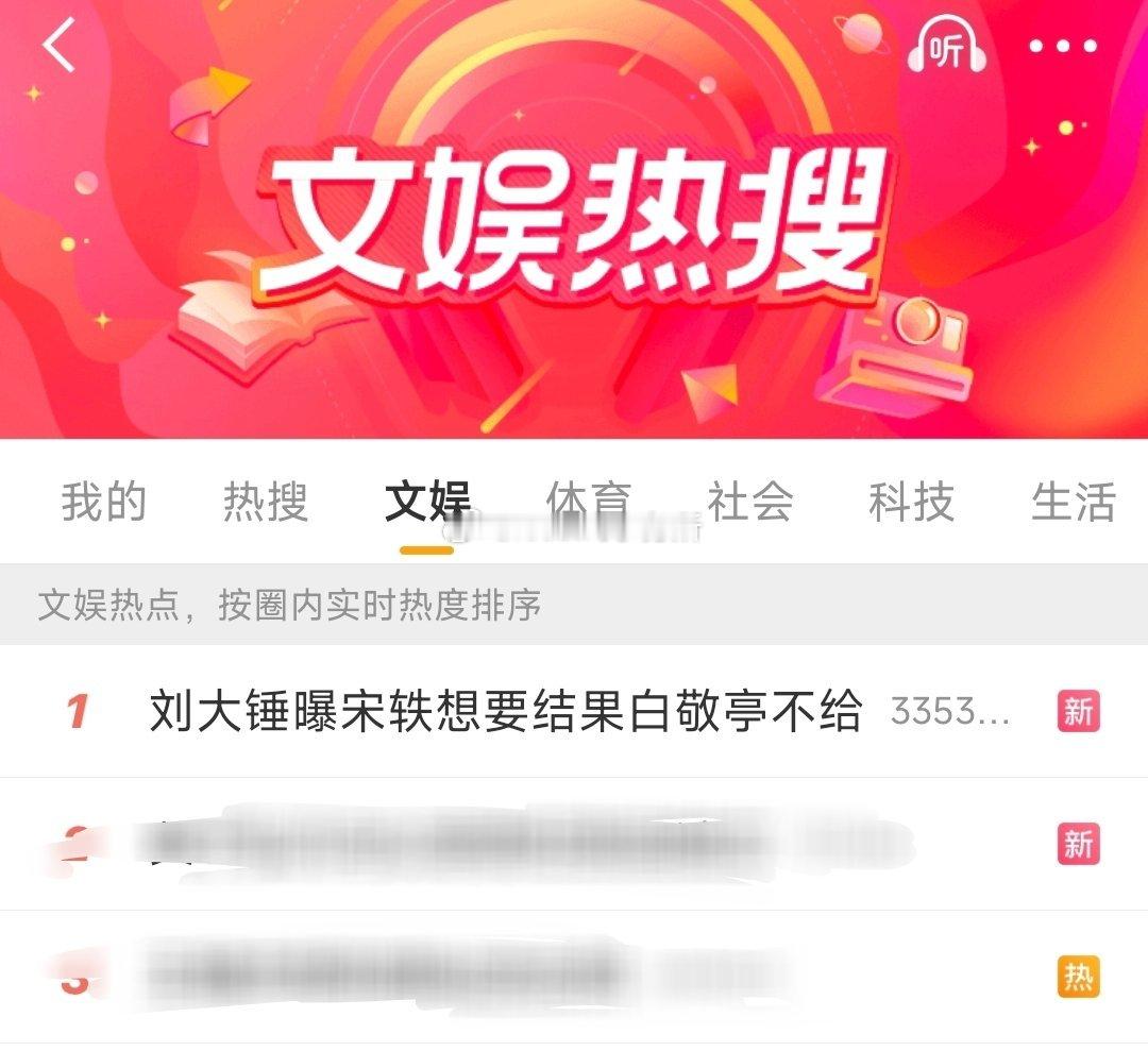 好神金的热搜标题... 