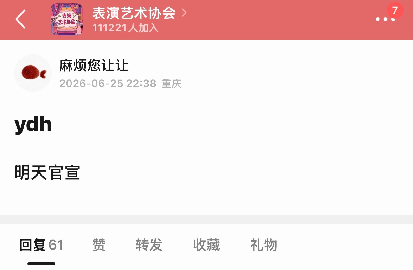 别再耍我了 