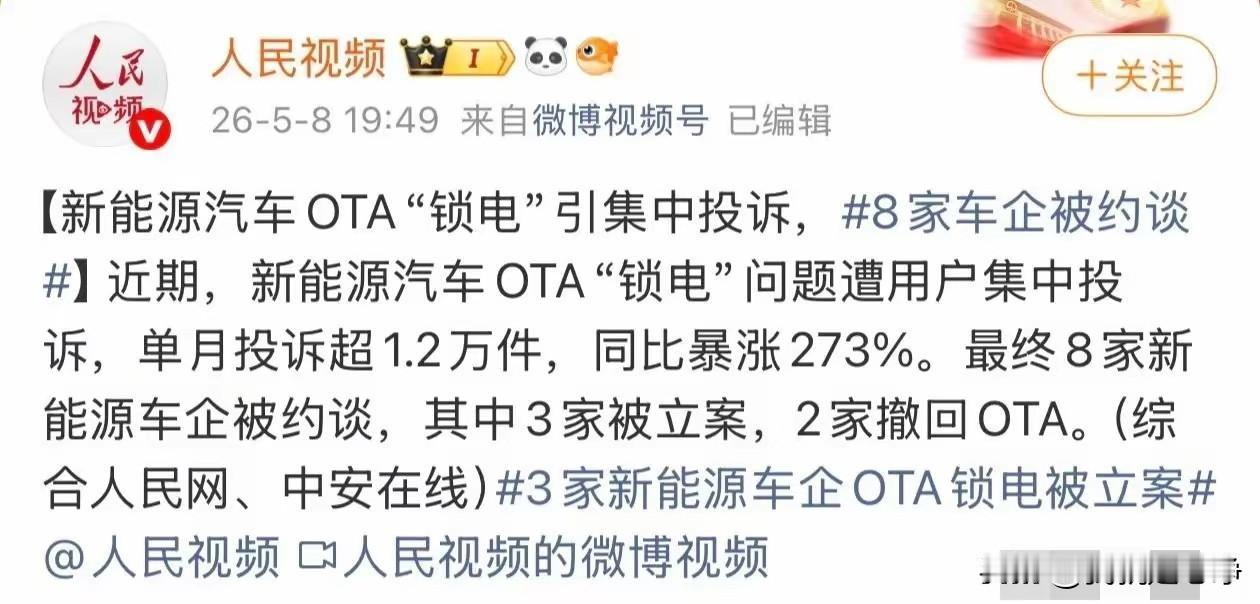 消息面真的是乱糟糟的，官方已经点名批评了锁电现象
并且表示有三家被立案，8家被约