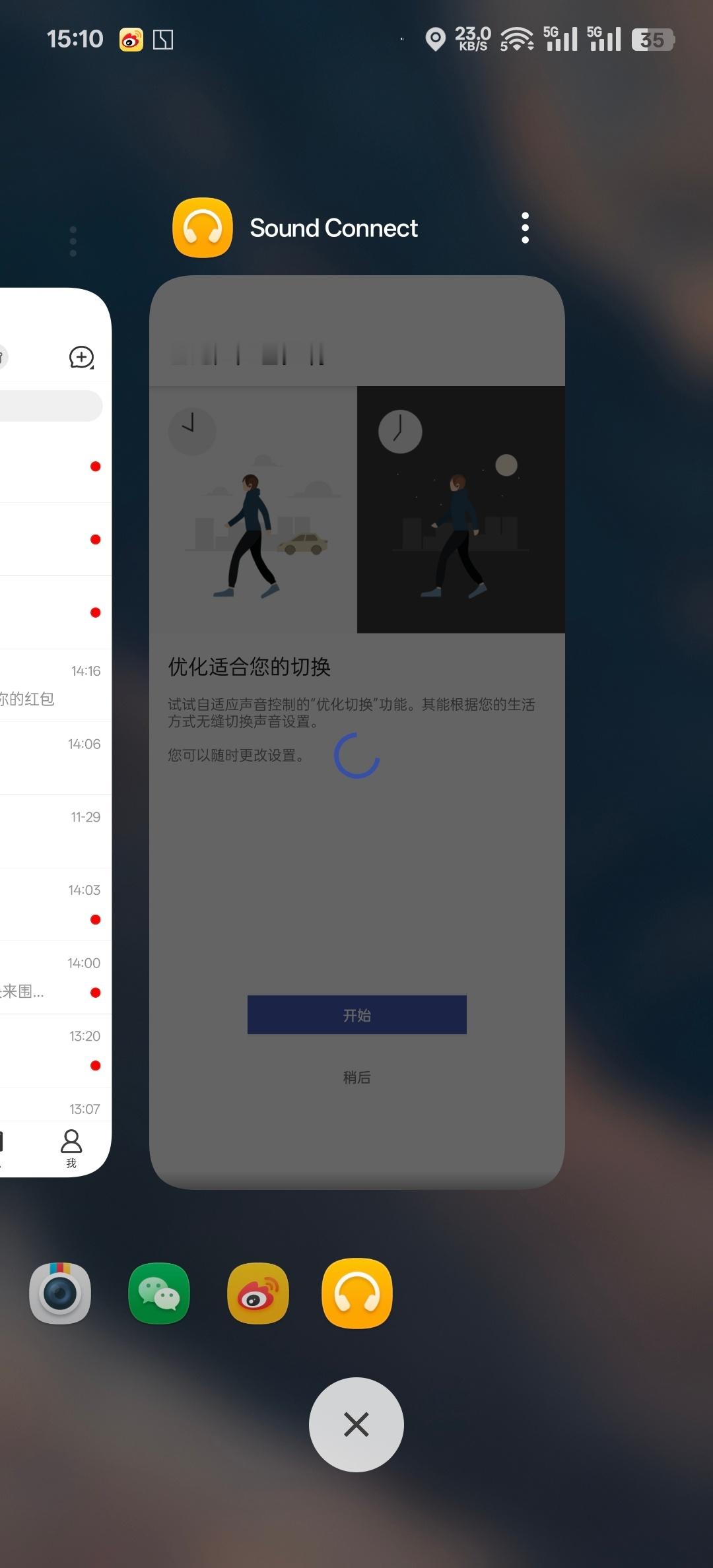 今年10月，索尼的耳机App「Headphone Connect」改名为「Sou