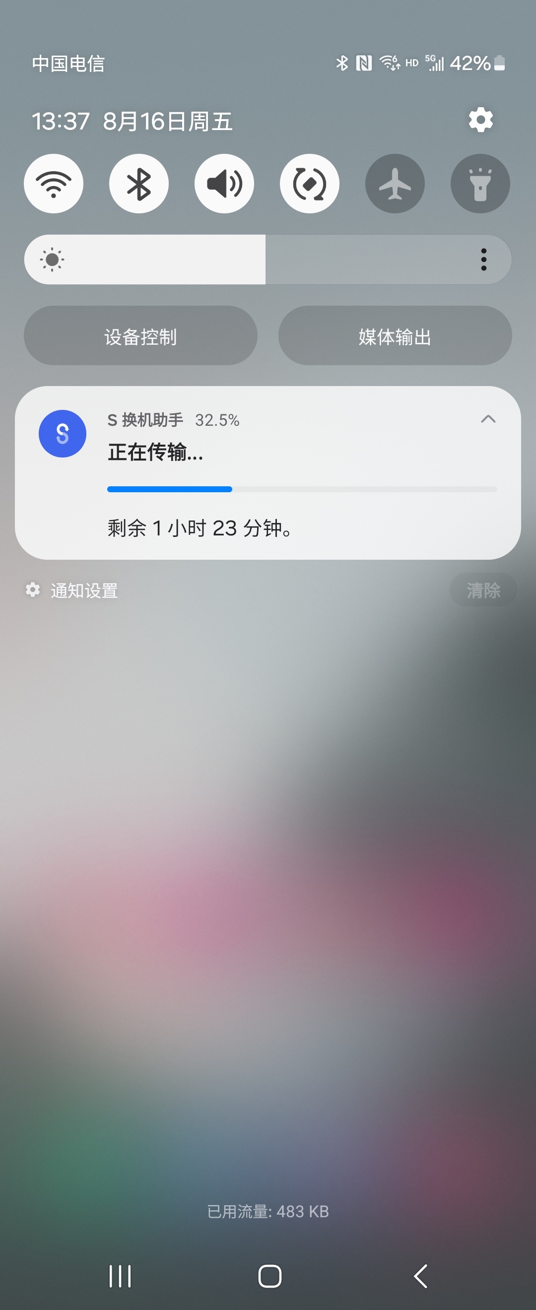 三星这换机助手挺好用的啊，换机过程中不影响使用其他软件，好久没用三星了，土狗了我