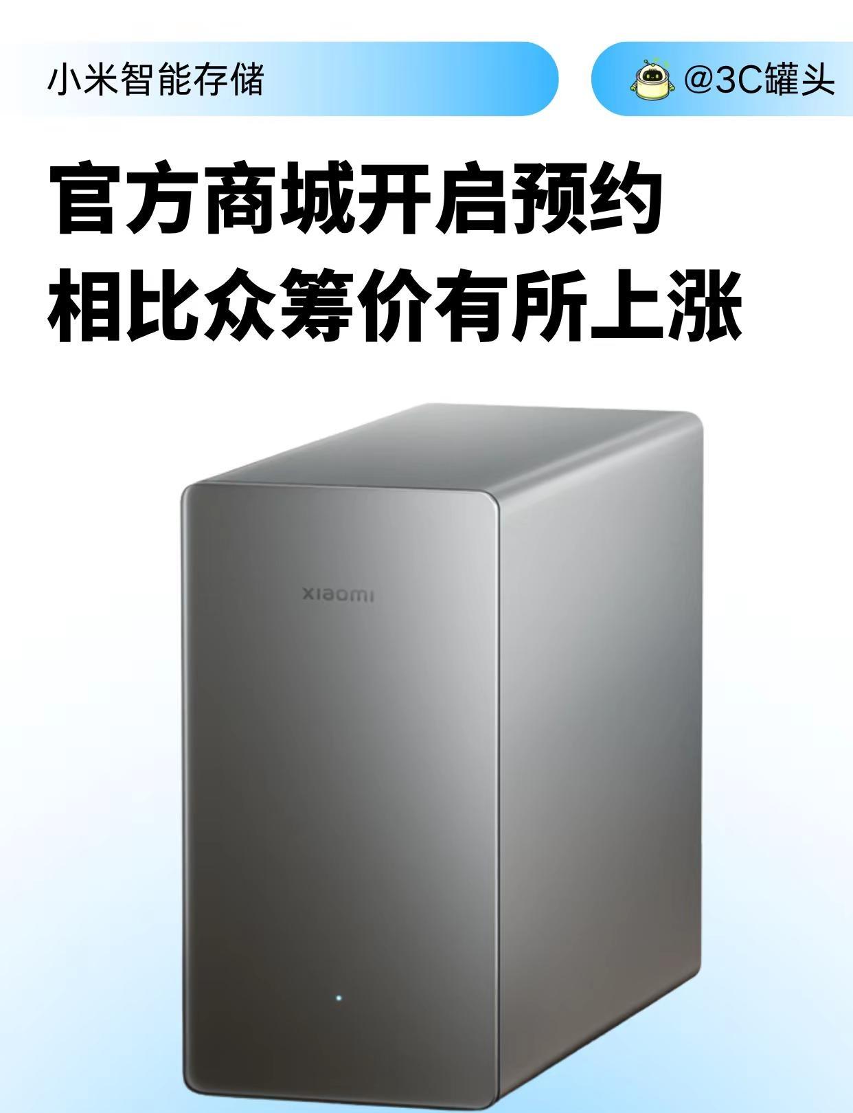 小米智能存储开启预约，相比众筹价有所上涨。小米这款双盘位NAS正式开启预约，8月