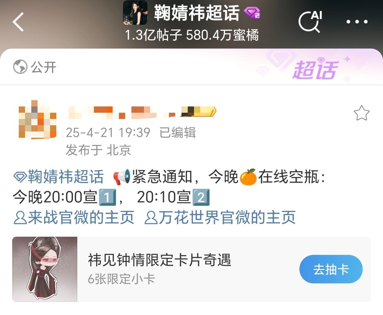 鞠婧祎，什么大女主人生？？？？《来战》《万花世界》今天都要官宣！！！！！真是离开