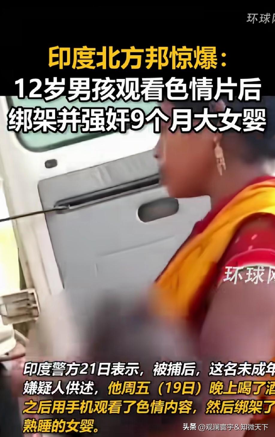 印度发生的事情常常让人三观尽碎！