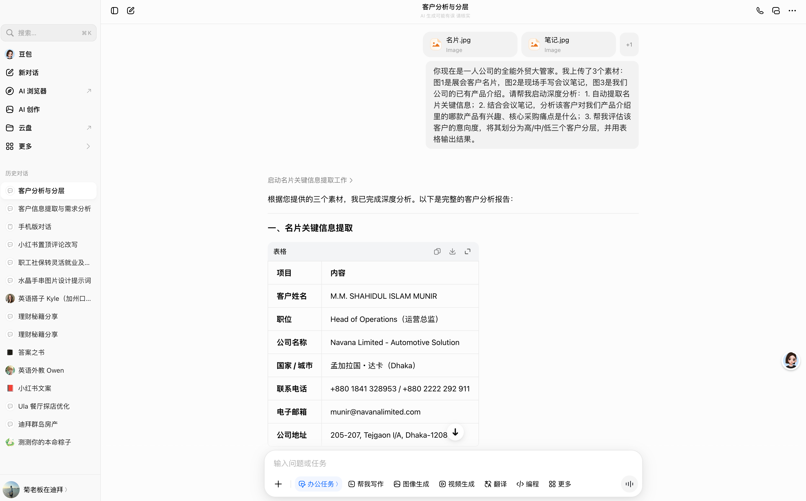 外贸SOHO的苦谁懂啊！收了一厚沓名片，手写笔记乱到看不懂，72小时黄金跟进期浪