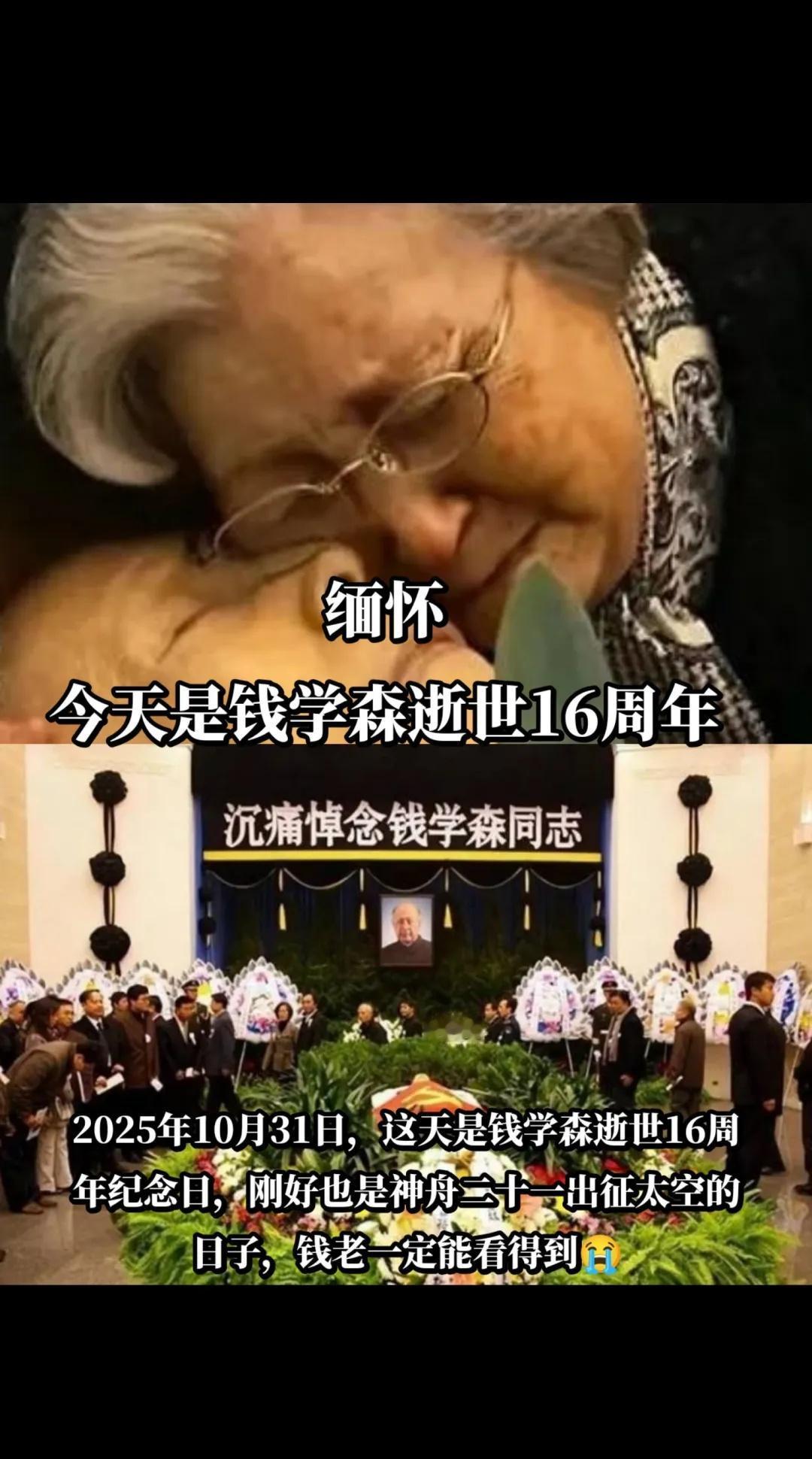 致敬钱老
致敬 永远怀念您 我们永远记得你 科学家精神 科学家