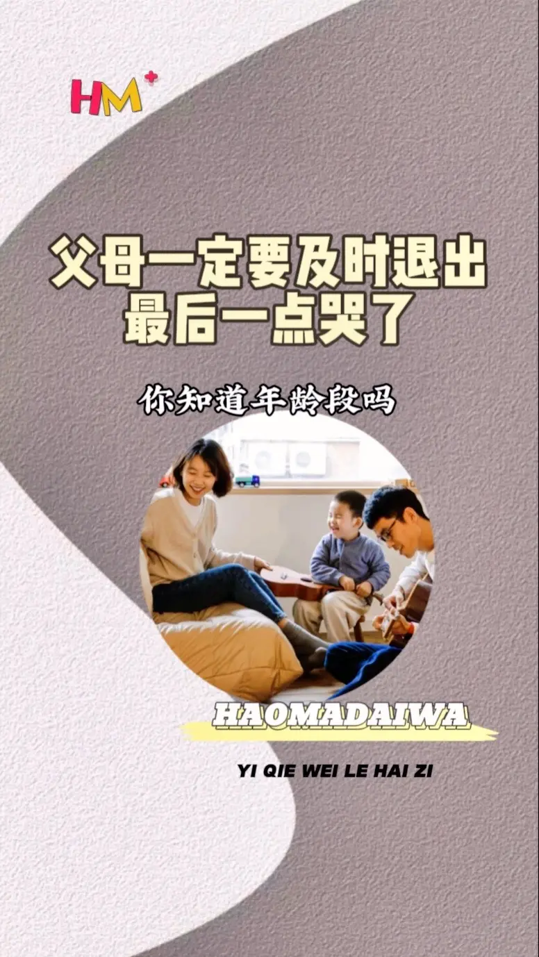 父母一定要及时退出！最后一点哭了。