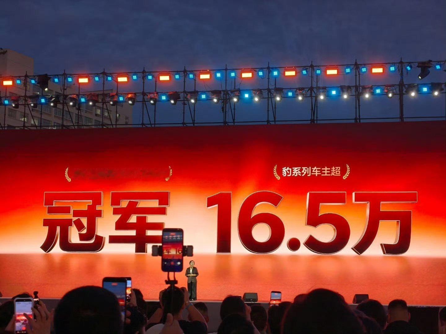 2025年度越野品类汽车销量冠军——方程豹豹5，  豹系列车主超16.5万 方程